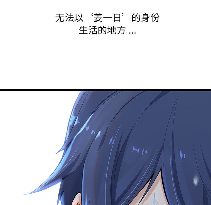 海之恋 第 3 章 第124页