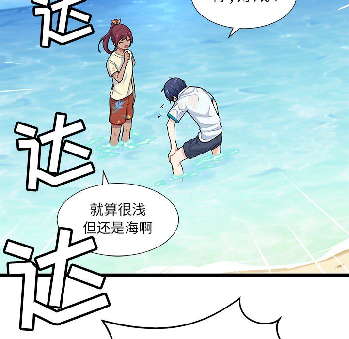 海之恋 第 3 章 第100页