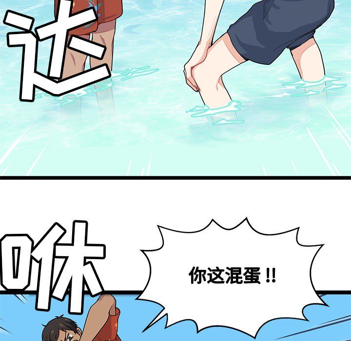 海之恋 第 3 章 第102页