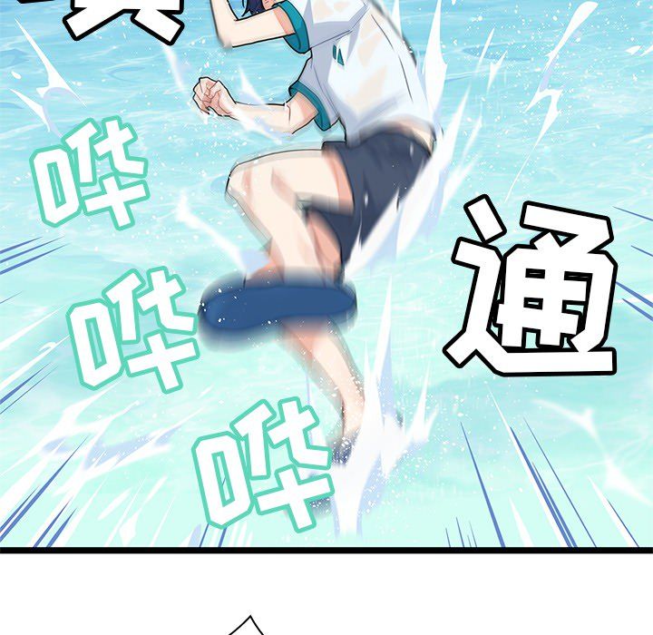 海之恋 第 3 章 第106页
