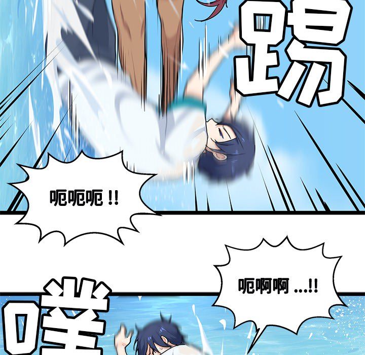 海之恋 第 3 章 第105页