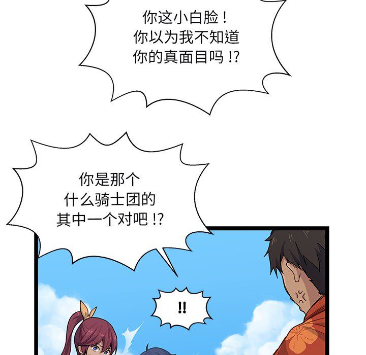 海之恋 第 3 章 第108页