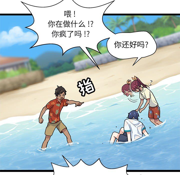 海之恋 第 3 章 第107页