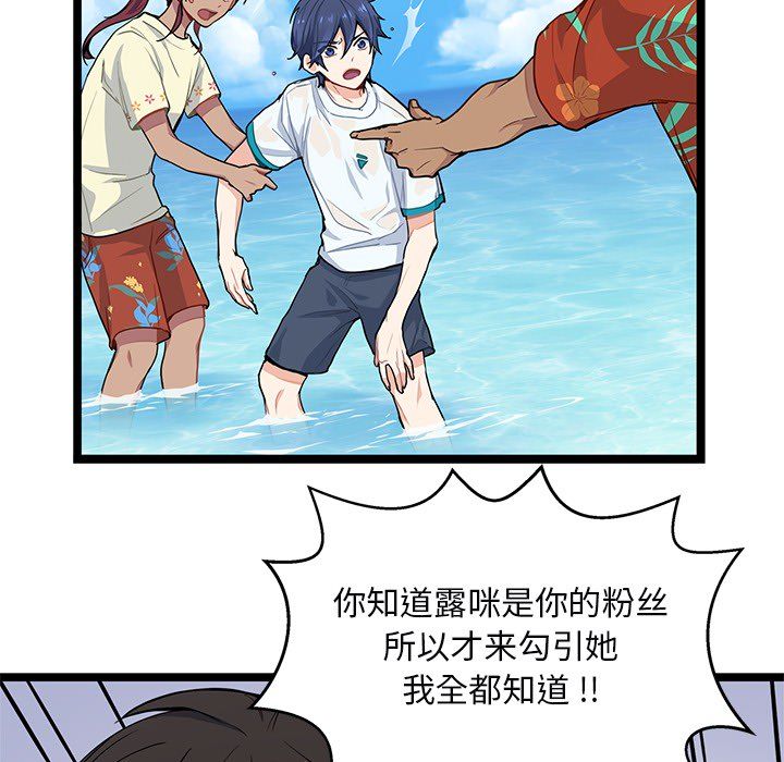海之恋 第 3 章 第109页