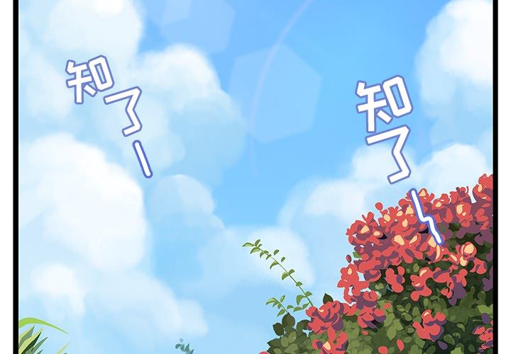 海之恋 第 3 章 第3页
