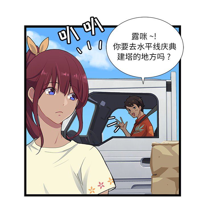 海之恋 第 3 章 第7页