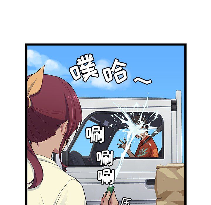 海之恋 第 3 章 第8页