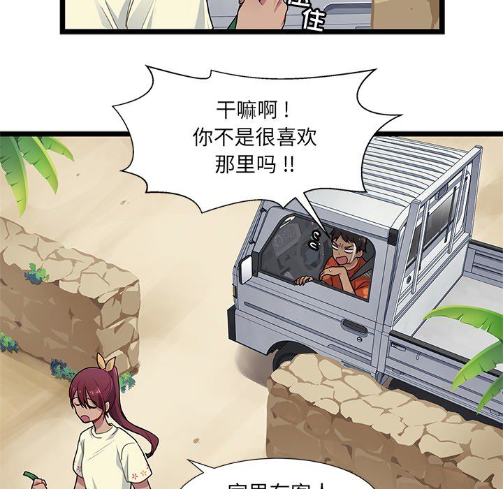 海之恋 第 3 章 第9页