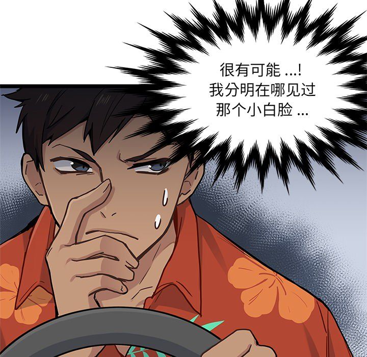 海之恋 第 3 章 第14页