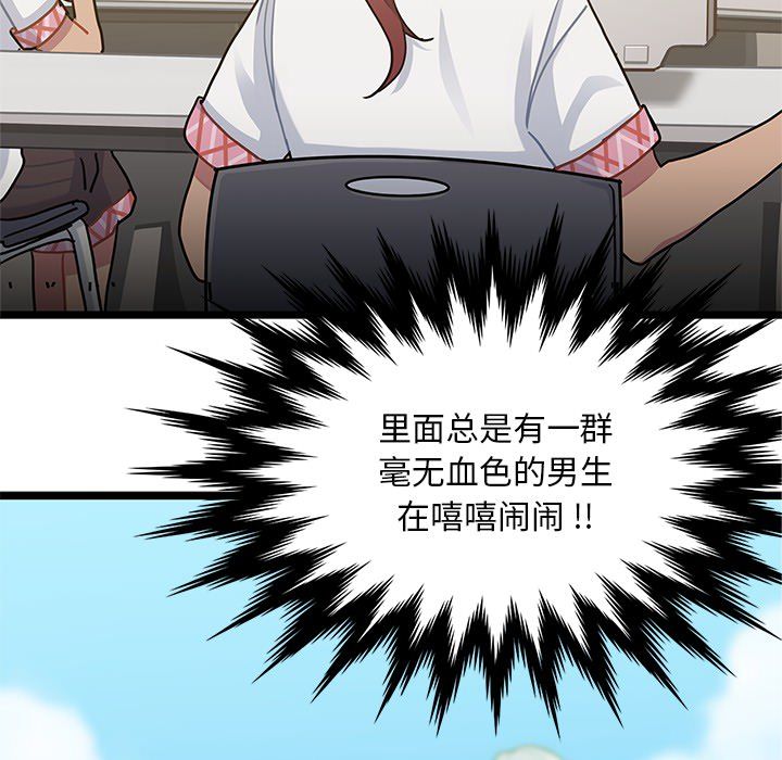 海之恋 第 3 章 第16页
