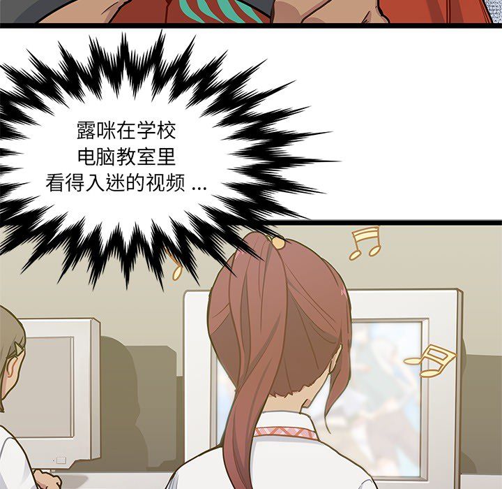 海之恋 第 3 章 第15页