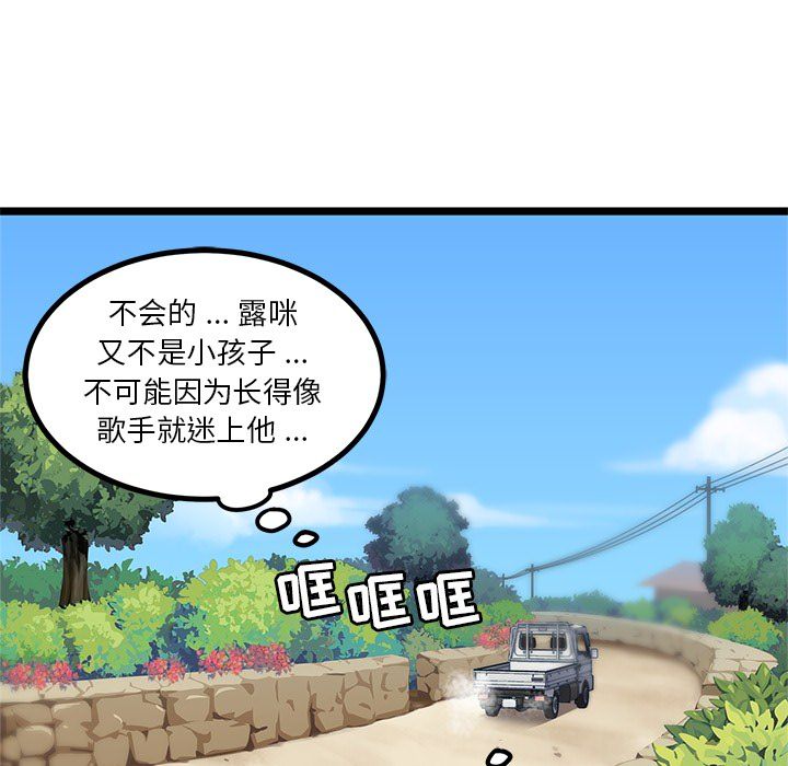 海之恋 第 3 章 第19页