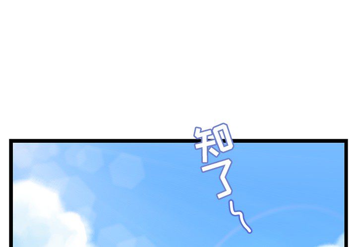 海之恋 第 3 章 第2页