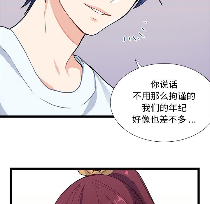 海之恋 第 3 章 第39页