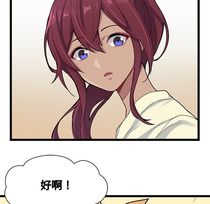 海之恋 第 3 章 第40页