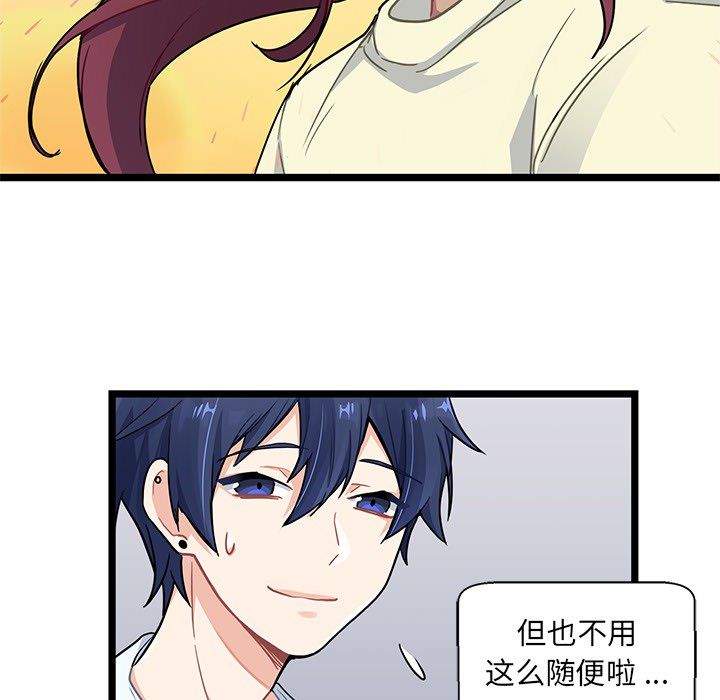 海之恋 第 3 章 第42页