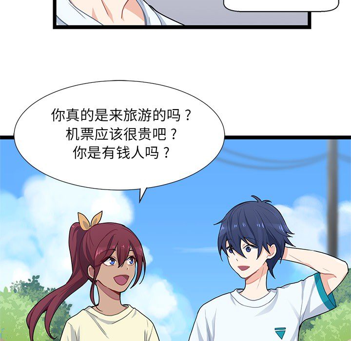 海之恋 第 3 章 第43页