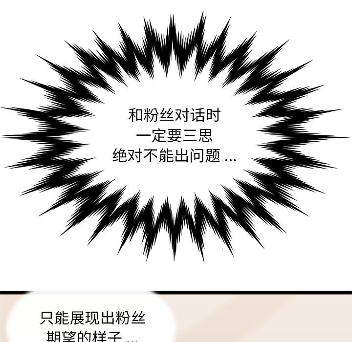 海之恋 第 3 章 第47页