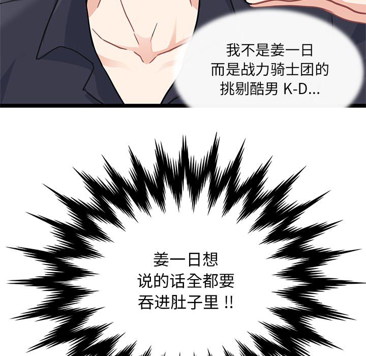 海之恋 第 3 章 第49页