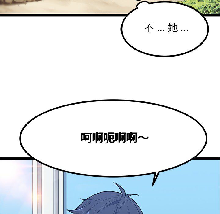 海之恋 第 3 章 第20页