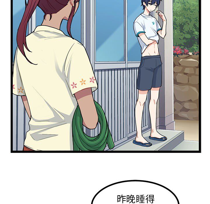 海之恋 第 3 章 第23页