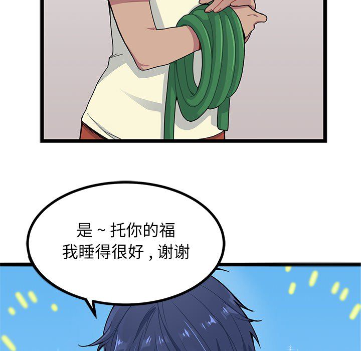 海之恋 第 3 章 第25页