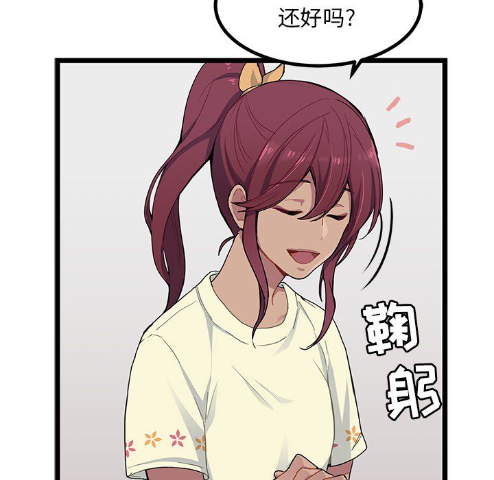 海之恋 第 3 章 第24页