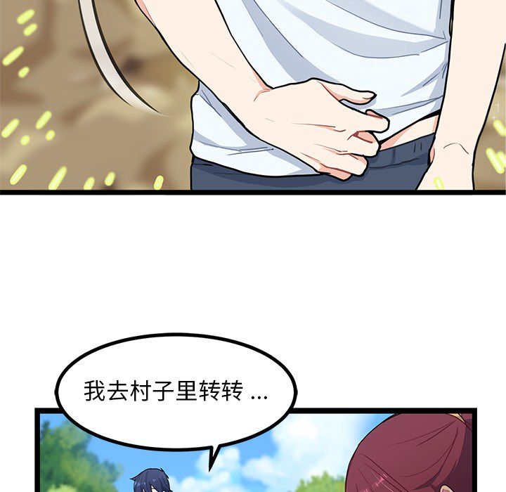海之恋 第 3 章 第27页