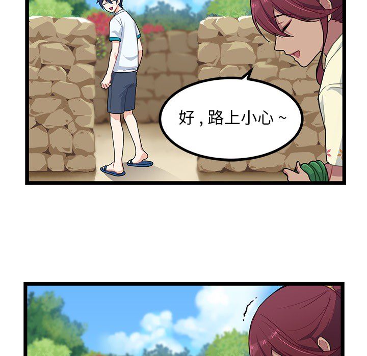 海之恋 第 3 章 第28页