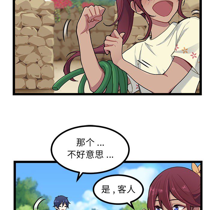 海之恋 第 3 章 第30页