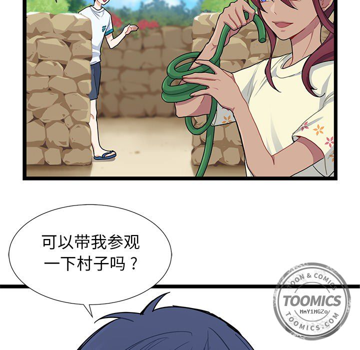 海之恋 第 3 章 第31页