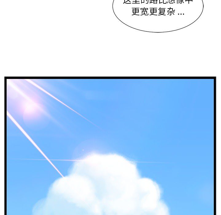 海之恋 第 3 章 第33页