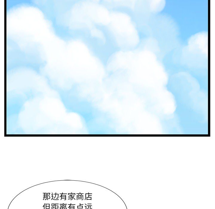海之恋 第 3 章 第34页