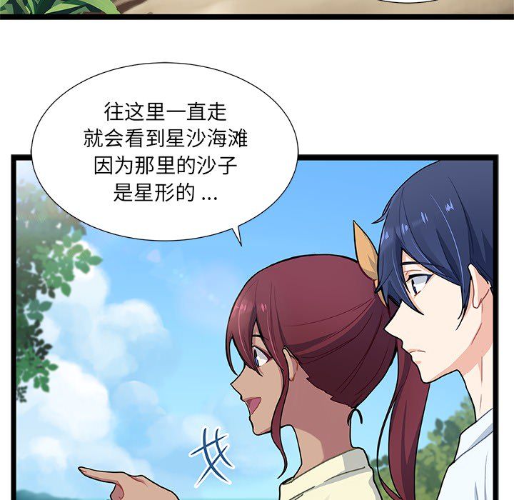 海之恋 第 3 章 第36页
