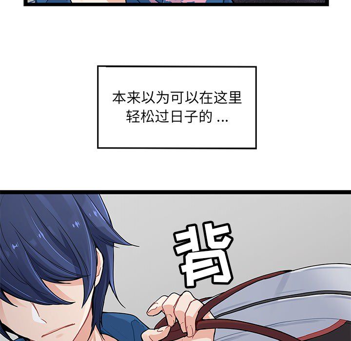 海之恋 第 4 章 第9页