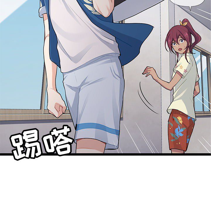 海之恋 第 4 章 第30页