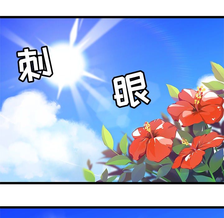 海之恋 第 4 章 第31页