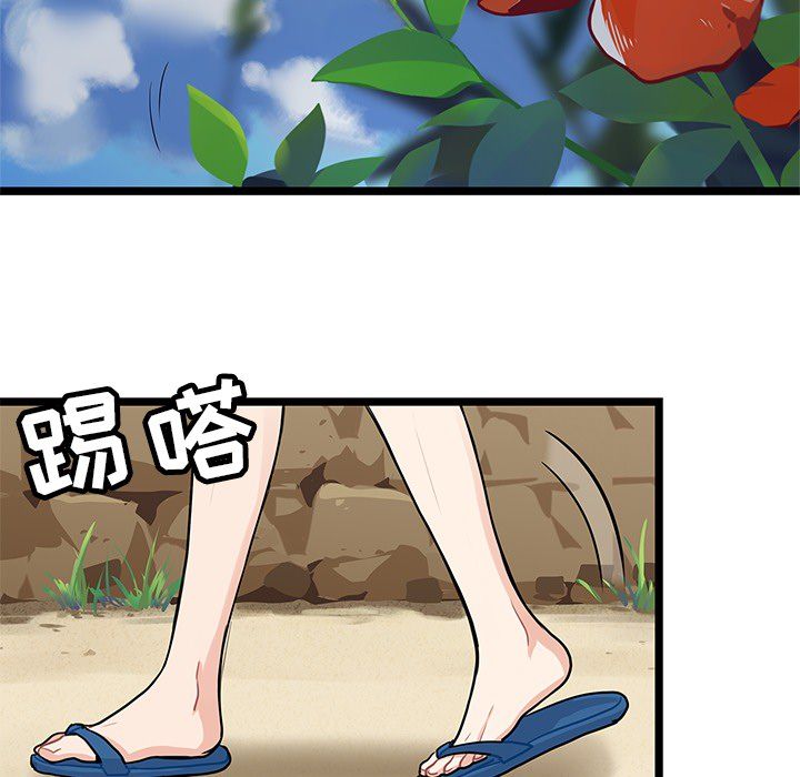 海之恋 第 4 章 第34页