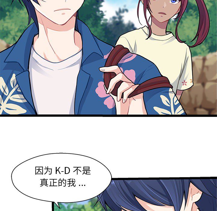 海之恋 第 4 章 第38页