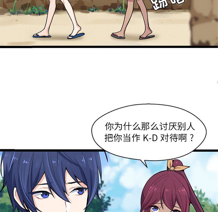 海之恋 第 4 章 第37页