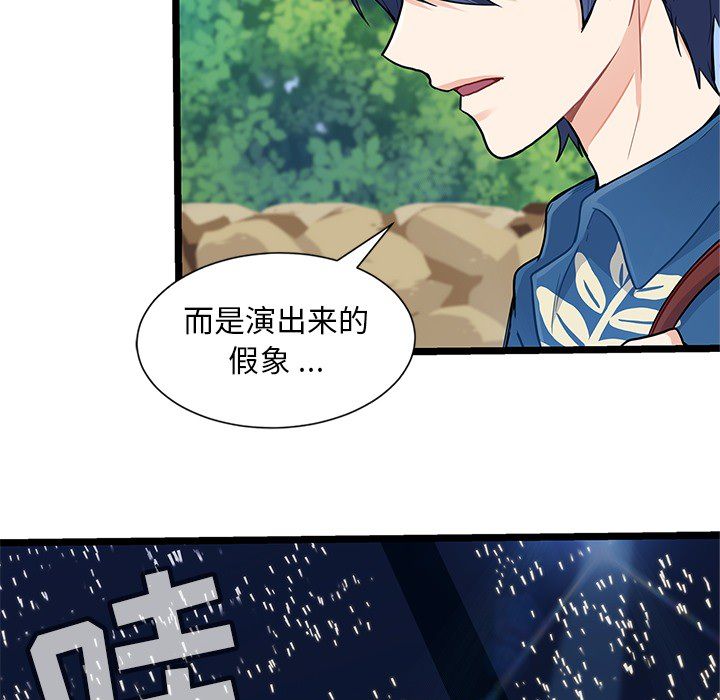 海之恋 第 4 章 第39页