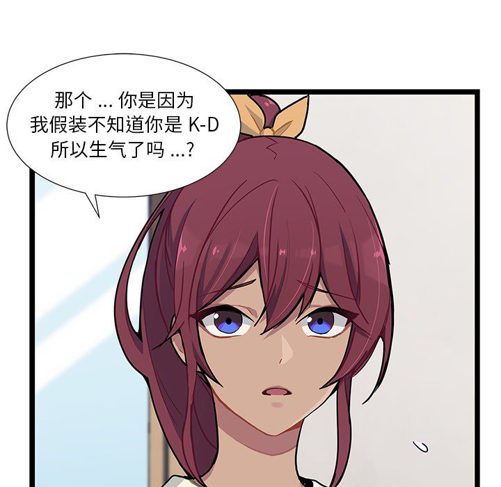海之恋 第 4 章 第13页