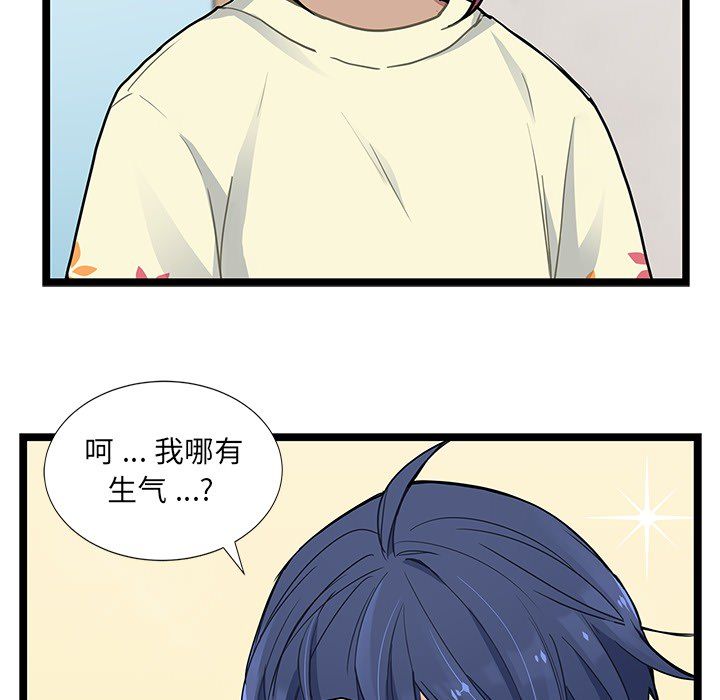 海之恋 第 4 章 第14页