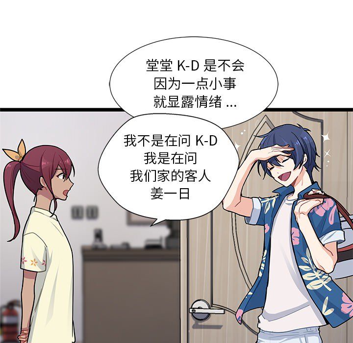 海之恋 第 4 章 第16页