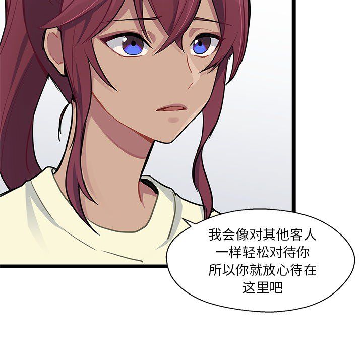 海之恋 第 4 章 第19页