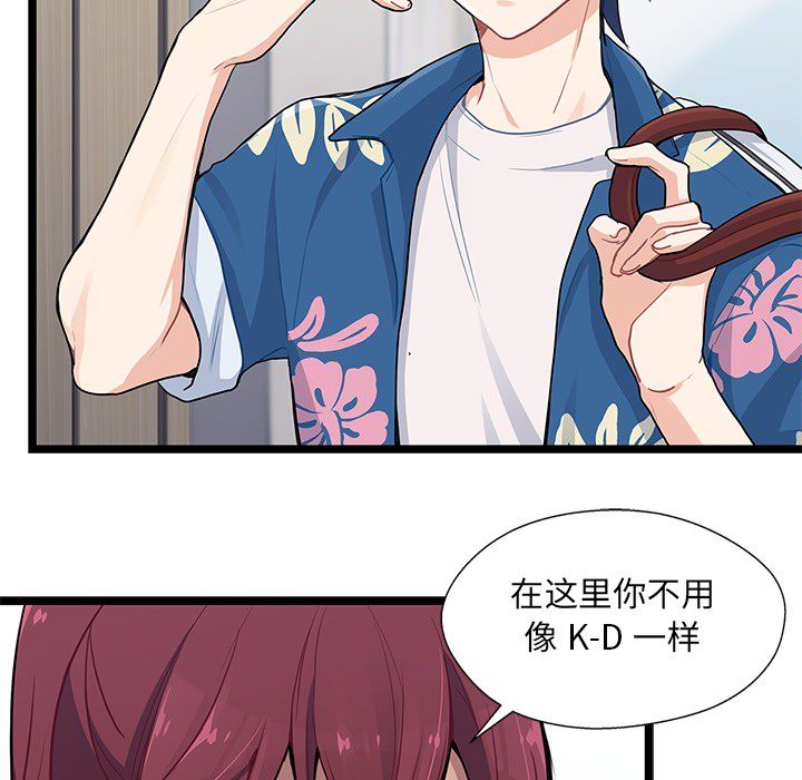 海之恋 第 4 章 第18页