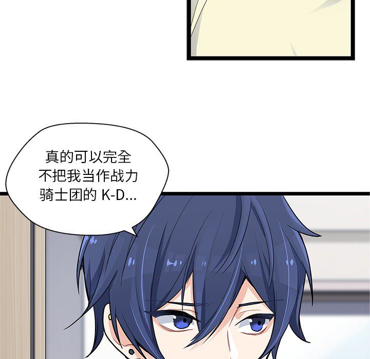 海之恋 第 4 章 第22页