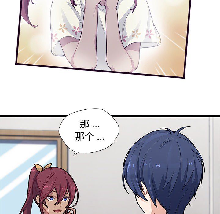 海之恋 第 4 章 第27页