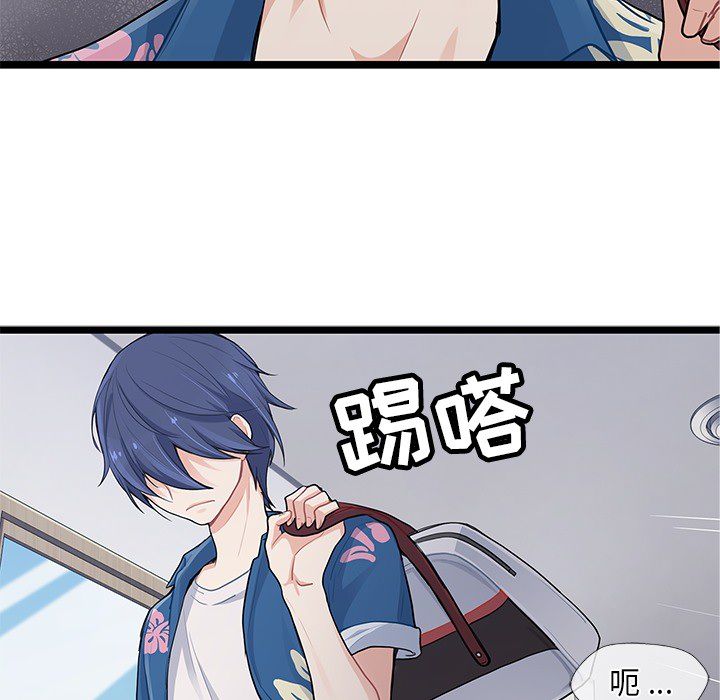 海之恋 第 4 章 第29页