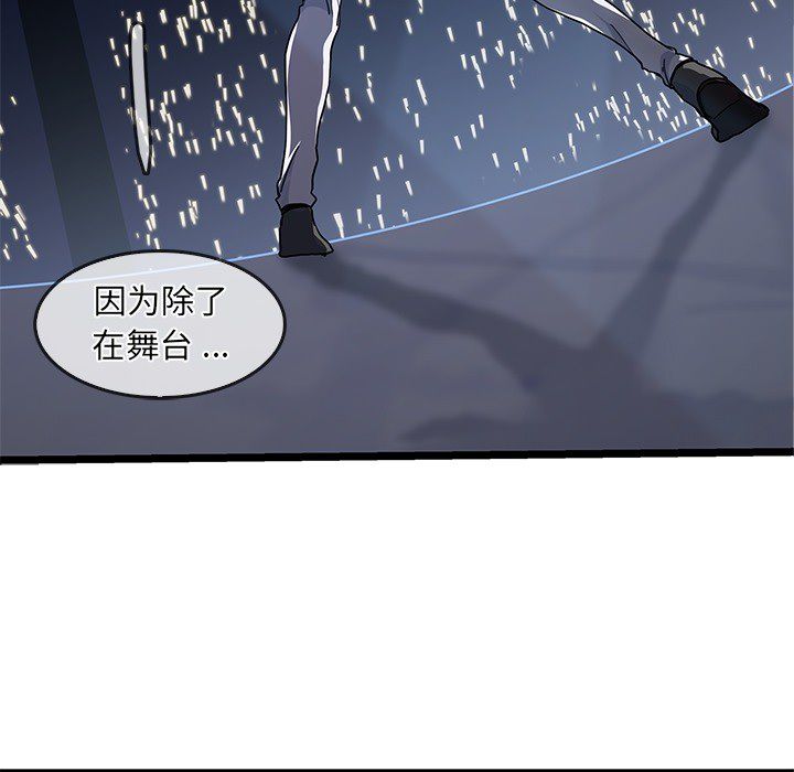 海之恋 第 4 章 第41页